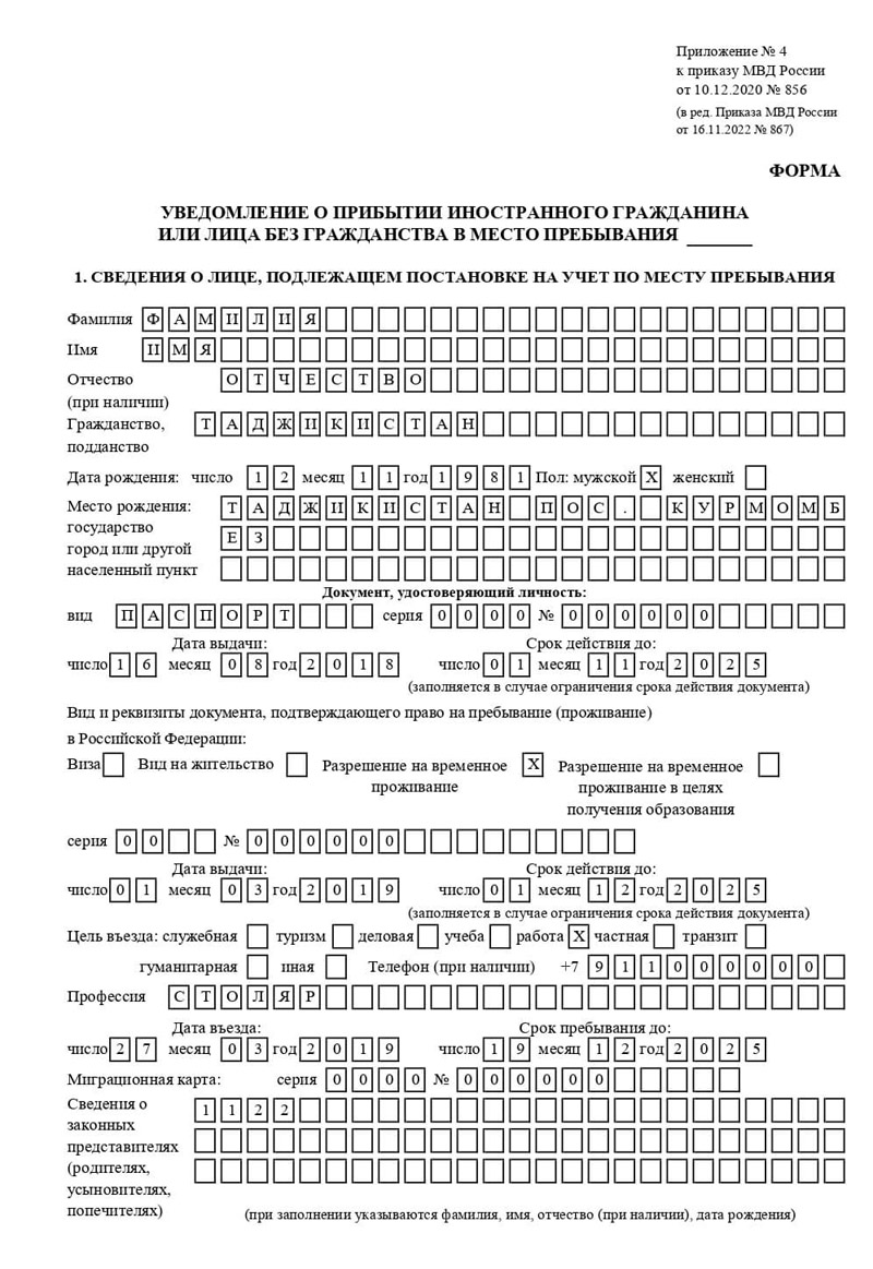 временная регистрация в Курчатове временная регистрация в Курчатове