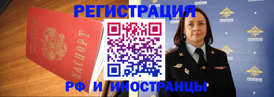 прописка поиск в Курчатове