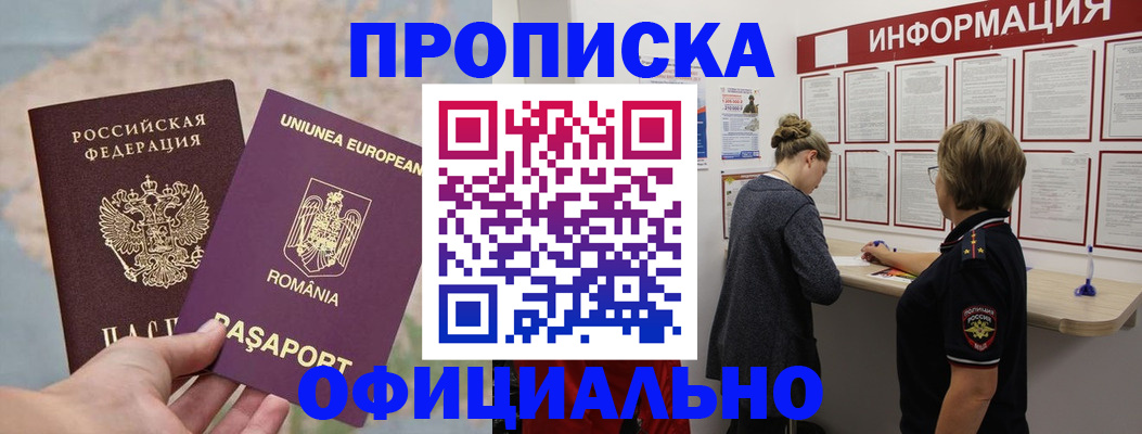 временная регистрация гарантия в Курчатове